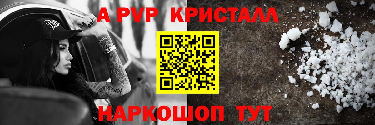 А ПВП мука Благовещенск