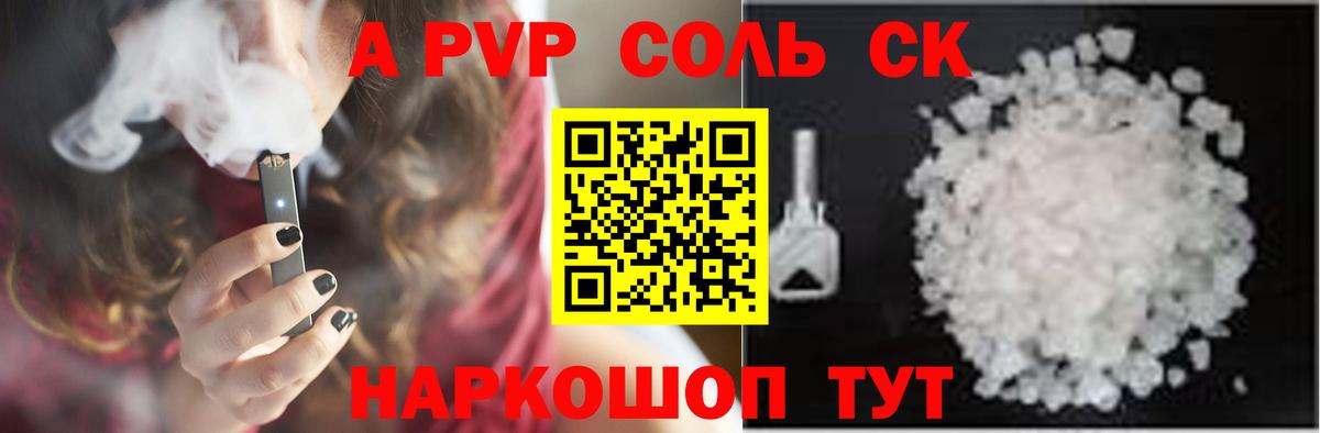 APVP СК КРИС  A-PVP Crystall  Благовещенск  Альфа ПВП  Вход с VPN 