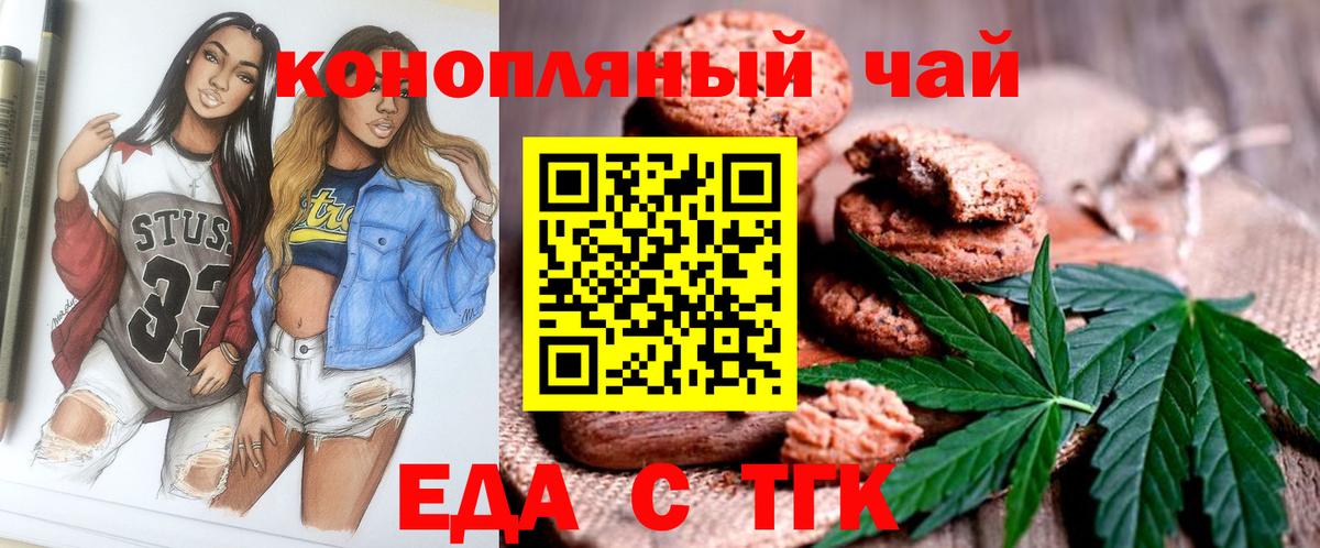 Canna-Cookies марихуана  Вход с VPN  Благовещенск 