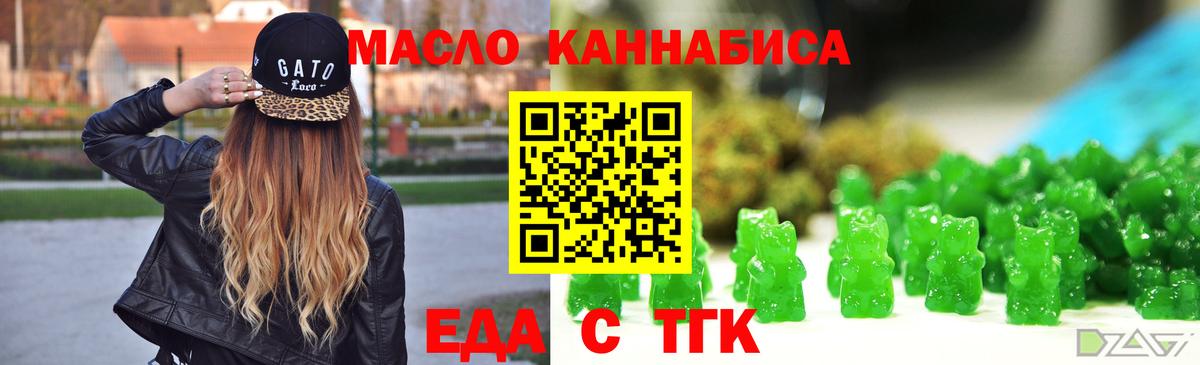 Cannafood конопля Благовещенск