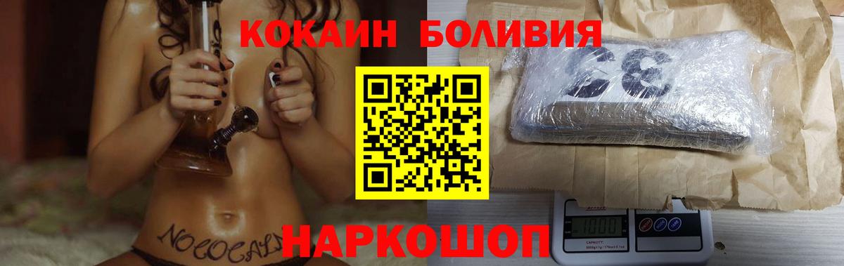 COCAIN VHQ  Вход с VPN  Благовещенск  Cocaine FishScale 