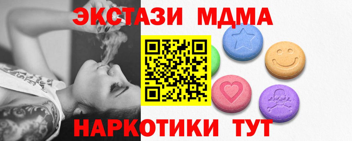 Благовещенск  ЭКСТАЗИ 300 mg  ЭКСТАЗИ mix  Вход с VPN 