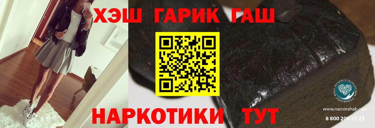 ГАШ  ГАШ AMNESIA HAZE  ГАШ Premium  Вход с VPN  Благовещенск 