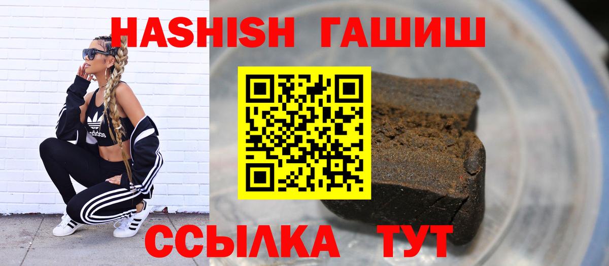 ГАШИШ 40% ТГК Благовещенск