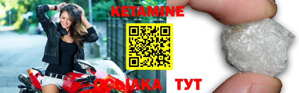 Кетамин VHQ Благовещенск