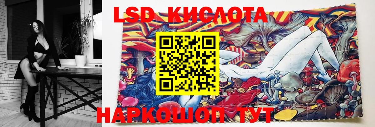 Лсд 25 экстази ecstasy Благовещенск