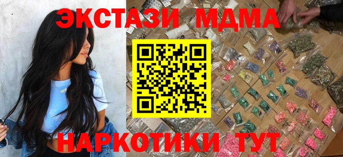 MDMA VHQ  МДМА  Благовещенск  Вход с VPN  MDMA молли 