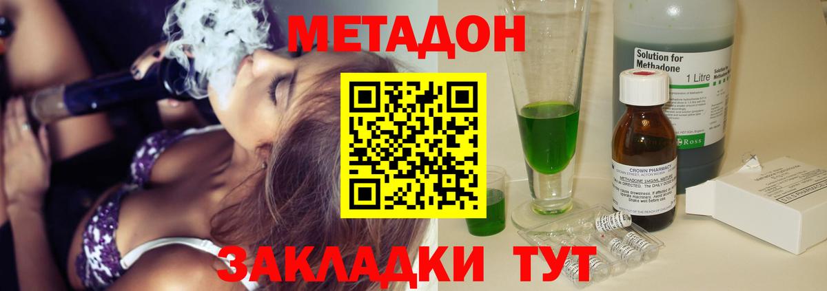 omg tor  Метадон methadone  Благовещенск  Вход с VPN  МЕТАДОН VHQ 