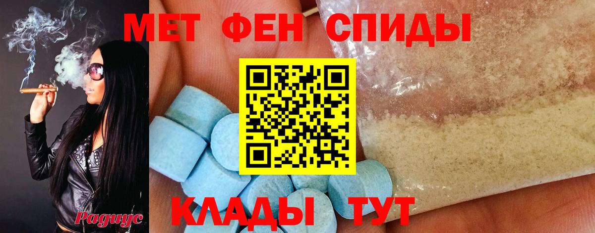 Благовещенск  МЕТАМФЕТАМИН винт  Вход с VPN  МЕТАМФЕТАМИН винт 