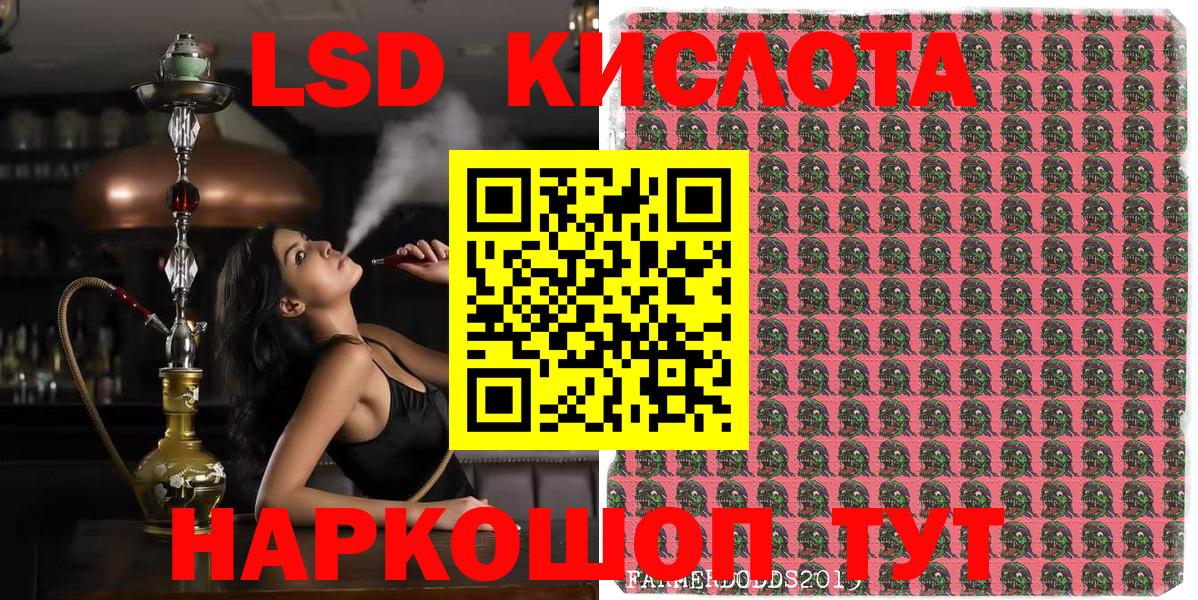 Наркотические марки 1500мкг Благовещенск