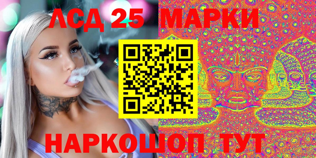 Марки 25I-NBOMe  Вход с VPN  Благовещенск  Марки N-bome 1,5мг 