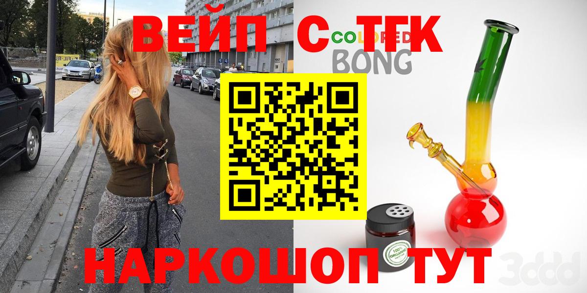 ТГК концентрат  Вход с VPN  Благовещенск 